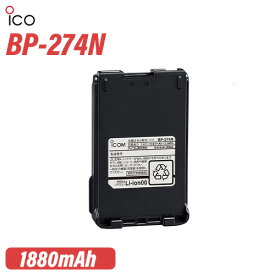 アイコム BP-274N リチウムイオンバッテリー(1880mAh) 無線機