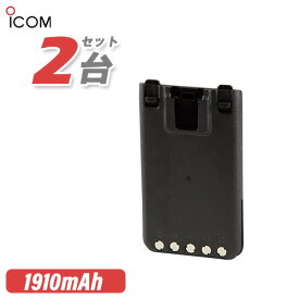 アイコム BP-290 2個セットリチウムイオンバッテリー(7.2V/1910mAh)