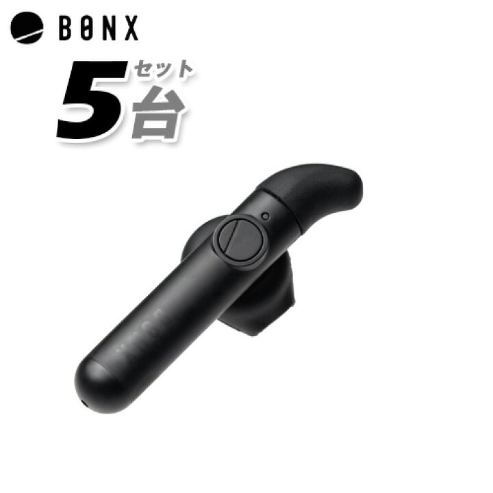 楽天市場】BONX mini ボンクスミニ ブラック 5個セット BX3-MCCB1  