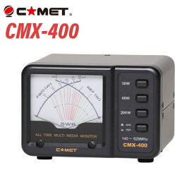 コメット CMX-400 SWR&パワーメーター 140MHz〜525MHz