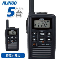 楽天市場】アルインコdj－ch20の通販