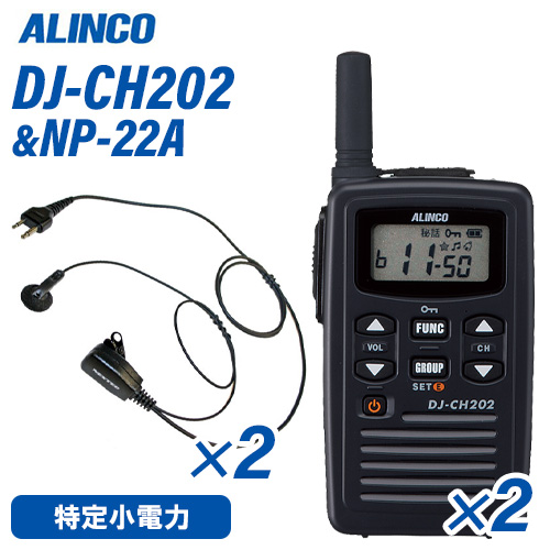 楽天市場】アルインコ DJ-CH202S ショートアンテナ 特定小電力