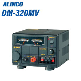 アルインコ DM-320MV 安定化電源器