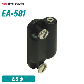 スタンダード EA-581 イヤホンアダプター