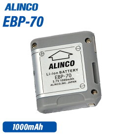 アルインコ EBP-70 Li-ion バッテリーパック
