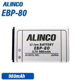 アルインコ EBP-80 バッテリーパック