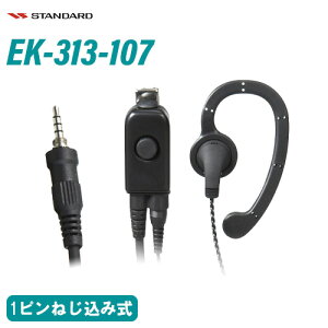 �X�^���_�[�h EK-313-107�X�^���_�[�h���^�^�C�s���^�}�C�N+�C���z�� ���������C���z��