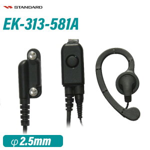 �X�^���_�[�h EK-313-581A �X�^���_�[�h���^�^�C�s���^�}�C�N+�C���z�� ���������C���z��