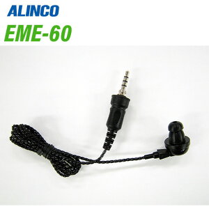 ACR EME-60 cCXgR[hCz @