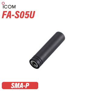 �A�C�R�� ICOM FA-S05U �A���e�i (50.5mm)