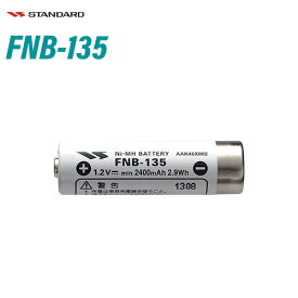 スタンダード FNB-135 ニッケル水素電池