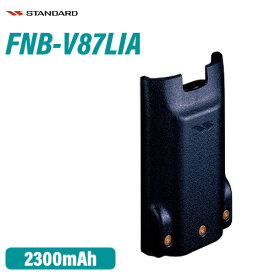 スタンダード FNB-V87LIA 標準型リチウムイオン電池パック(容量2300mAh)