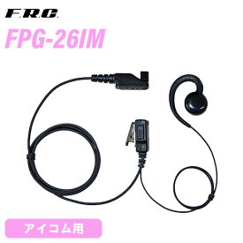 アイコム用 FPG-26IM 耳掛けスピーカータイプ イヤホン付きハングマイロホン 無線機