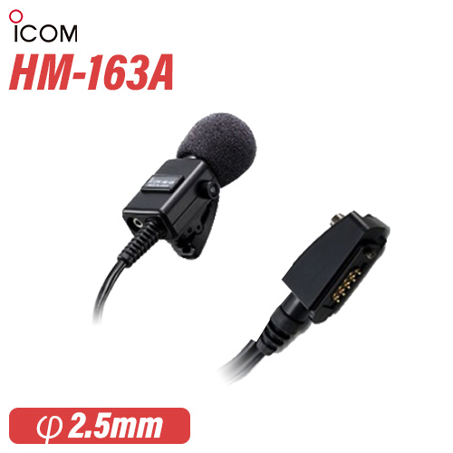 アイコム ICOM HM-163A 防水コネクター PTTスイッチ付 タイピン型マイクロホン