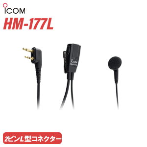 �A�C�R�� ICOM HM-177L ���^�C���z���}�C�N���z�� 2�s��L�^�R�l�N�^�[