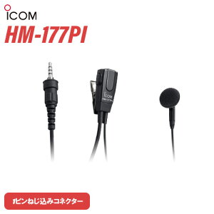 �A�C�R�� ICOM HM-177PI ���^�C���z���}�C�N���z�� 1�s���˂����݃R�l�N�^�[