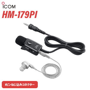 �A�C�R�� ICOM HM-179PI �C���z���}�C�N���z�� 1�s���˂����݃R�l�N�^�[