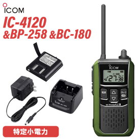 アイコム ICOM IC-4120G グリーン + BP-258 + BC-180 トランシーバー 無線機