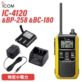 アイコム ICOM IC-4120Y イエロー + BP-258 + BC-180 トランシーバー 無線機