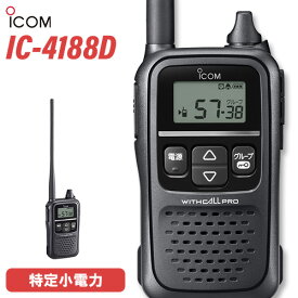 無線機 アイコム ICOM IC-4188D トランシーバー
