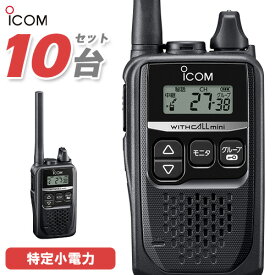 無線機 アイコム ICOM IC-4310 10台セット ブラック トランシーバー