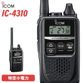 無線機 アイコム ICOM IC-4310 ブラック トランシーバー