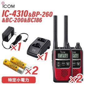 アイコム IC-4310 レッド (×2) + BP-260 充電式電池 (×2) + BC-200 2口タイプ充電器 (×1) + BC-186 充電器用ACアダプター (×1) 無線機