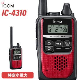 無線機 アイコム ICOM IC-4310 レッド トランシーバー