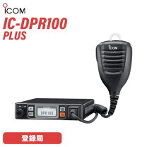 楽天市場】アイコム ic－dpr100の通販