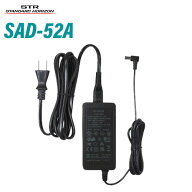 スタンダードホライゾン 八重洲無線 SAD-52A 連結型充電器用ACアダプタ 無線機