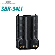 スタンダードホライゾン 八重洲無線 SBR-34LI 大容量リチウムイオン充電池