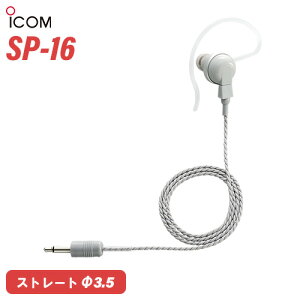 �A�C�R�� SP-16 ���|���`�C���z���O���[