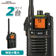 八重洲無線 SR-70A 2台セット 特定小電力 トランシーバー 免許不要 防水 防塵 業務用 インカム 無線機 YA…