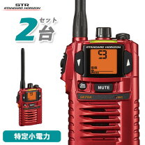 楽天市場】デジタルトランシーバー 2台セットの通販