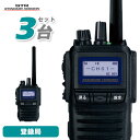 八重洲無線 スタンダードホライゾン SR730 3台セット デジタル簡易無線機 免許不要 増波モデル 登録局 5Wハイパワーデ…