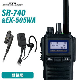 無線機 スタンダードホライゾン SR740 増波モデル + スタンダード EK-505-WA スタンダード タイピンマイク+イヤホン