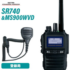 スタンダードホライゾン SR740 増波モデル 登録局 + MS900WVD 防水型ハンディ用スピーカーマイク 無線機