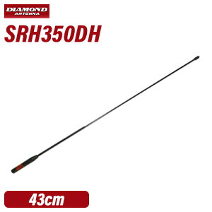 dgH _Ch SRH350DH nfBAei(43cm) 351MHzуfW^ȈՖgV[o[p