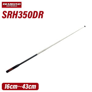 ���d�g�H�� �_�C�������h SRH350DR 351MHz�уf�W�^���ȈՖ����p�n���f�B���b�h�A���e�i