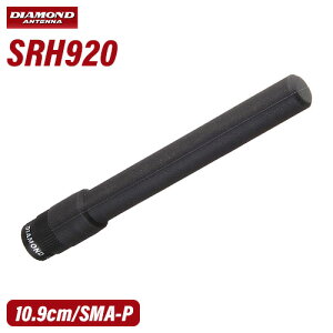 ���d�g�H�� �_�C�������h SRH920 50/144/430MHz�уR���p�N�g�n���f�B�[�A���e�i�i���s�[�^�[�Ή��^�j(DIGITAL�Ή�)