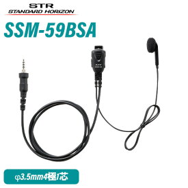 スタンダードホライゾン 八重洲無線 SSM-59BSA 小型タイピンマイク+イヤホン