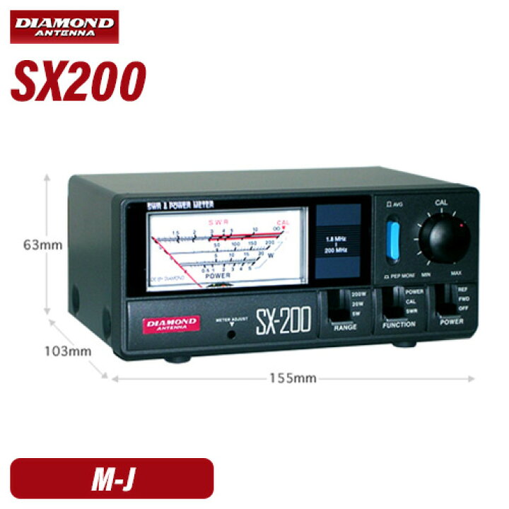 楽天市場】第一電波工業 ダイヤモンド SX200 通過形SWR・パワー計(1.8 