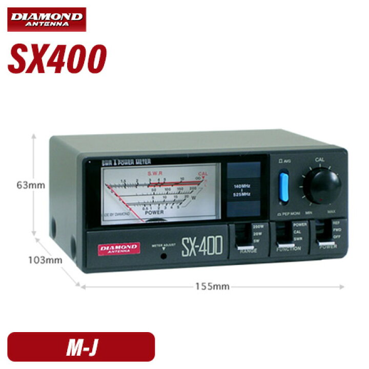 楽天市場】第一電波工業 ダイヤモンド SX400 通過形SWR・パワー計(140 