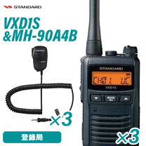 楽天市場】vxd1s（無線・トランシーバー｜TV・オーディオ・カメラ）の通販