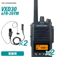 スタンダード VXD30(×2) 登録局 増波モデル + FB-26YM(×2)(F.R.C製) タイピン型イヤホンマイクロホン …