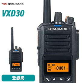 スタンダード VXD30 登録局 増波モデル 無線機