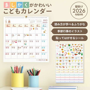 2026N ܂ǂJ_[ 2026 J_[ ӂ肪ȕt V[t qǂ q CeA  m J_[