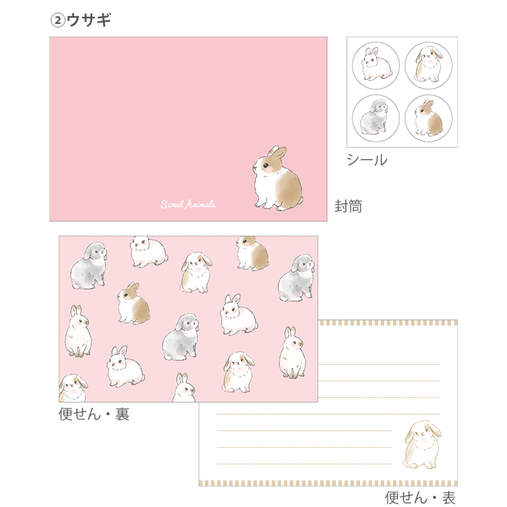 楽天市場】【30％OFFセール】【公式】 レターセット スイート