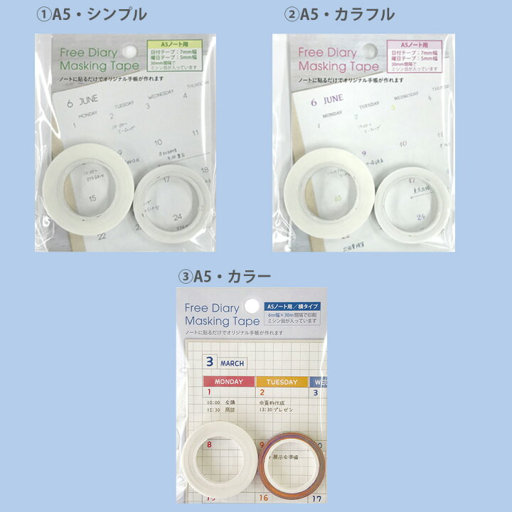 カレンダーシール オリジナル 日付入り 手帳 A5用 1ヶ月 プロジェクト管理 試験対策 練習予定 活動記録 1セット14枚 Sale 72 Off カレンダーシール オリジナル 日付入り 手帳 A5用 1ヶ月 プロジェクト管理 試験対策 練習予定 活動記録 1セット14枚 Sale 72 Off