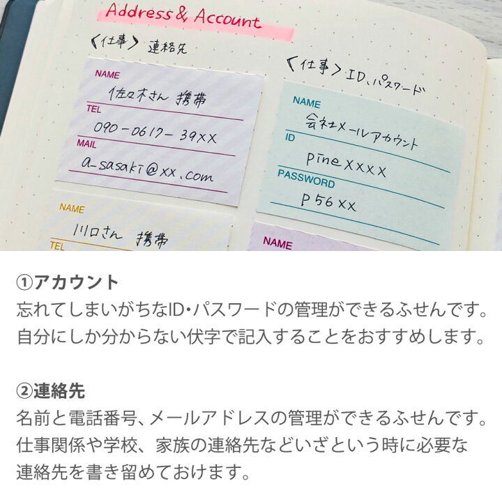 楽天市場】【公式】 シートふせん・アカウント・連絡先 付箋 フセン ふせん メモ パスワード ID 連絡先 メール ノート スケジュール デスクトップ パソコン 手帳 おしゃれ 在宅 ワーク テレワーク リモート 管理 : My journal.shop 楽天市場】【公式】 シートふせん・アカウント・連絡先 付箋 フセン ふせん メモ パスワード ID 連絡先 メール ノート スケジュール デスクトップ パソコン 手帳 おしゃれ 在宅 ワーク テレワーク リモート 管理 : My journal.shop